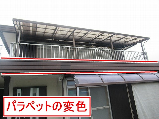 西八代郡市川三郷町でパラペットの塗膜が劣化して色あせている様子