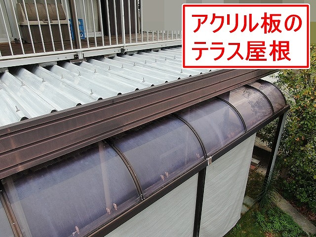 西八代郡市川三郷町でアクリル板（アクリルボード）のテラス屋根