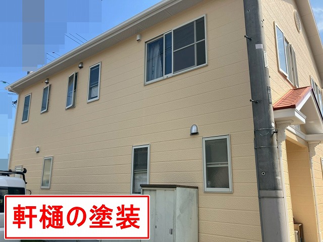 山梨市で雨樋（軒樋）をファインSiで塗装する様子