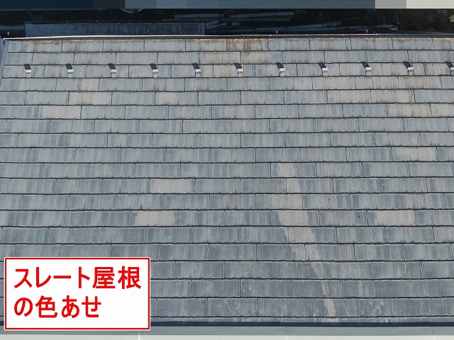 南アルプス市でスレート（コロニアル・カラーベスト）屋根が色あせて苔が繁殖している様子