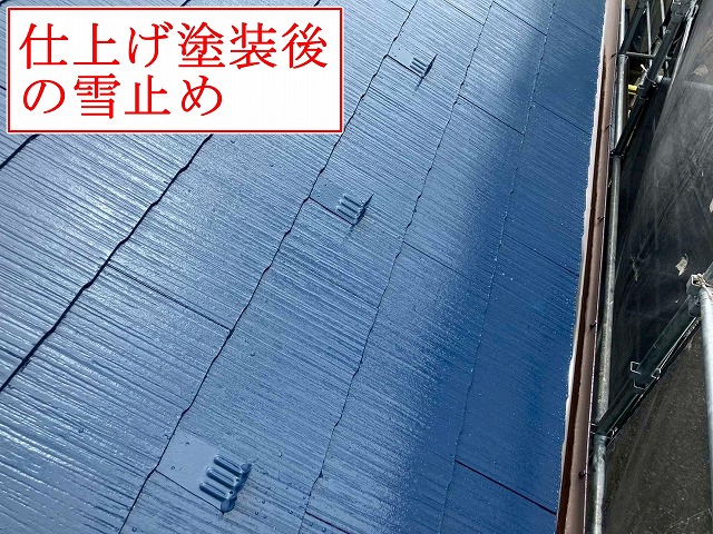 雪止め塗装後の屋根
