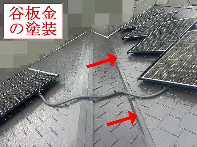 谷板金塗装後の屋根