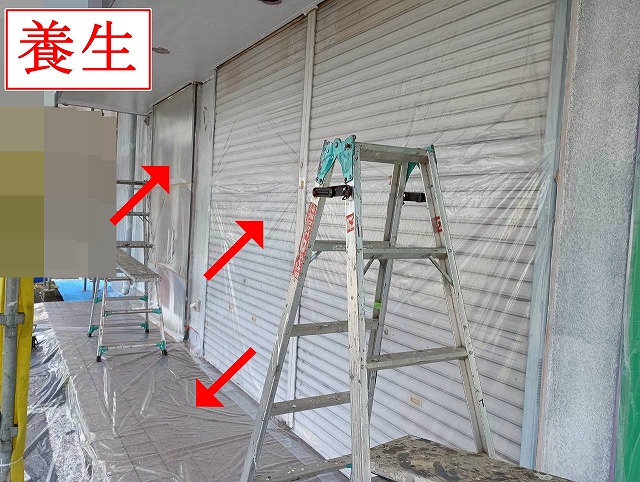 シャッター前の養生