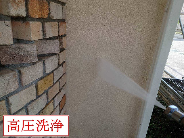 外壁の高圧洗浄
