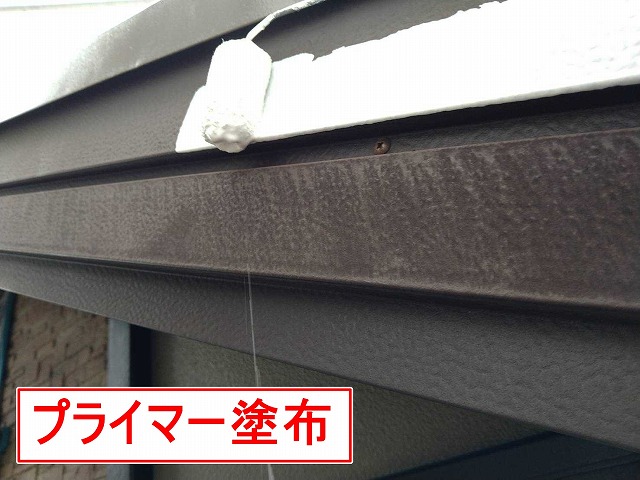 甲府市で破風（はふ）にプライマー塗布する様子