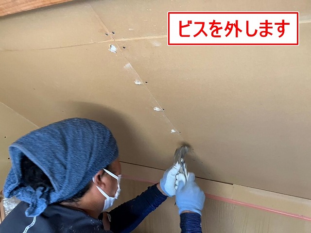 北杜市で天井を解体する様子（ビスを外す）