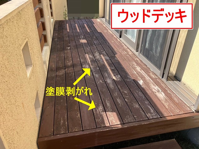 笛吹市で塗膜がはがれて白くなったウッドデッキ