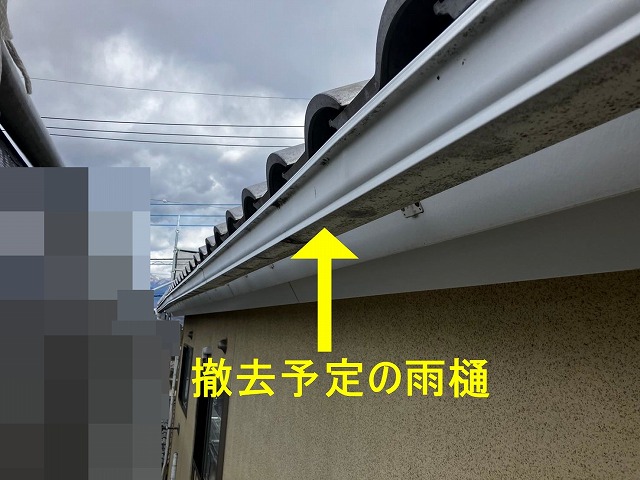 笛吹市で雨樋交換の際に、撤去する軒樋