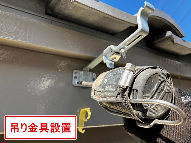 笛吹市で雨樋（軒樋）の吊り金具を設置する様子