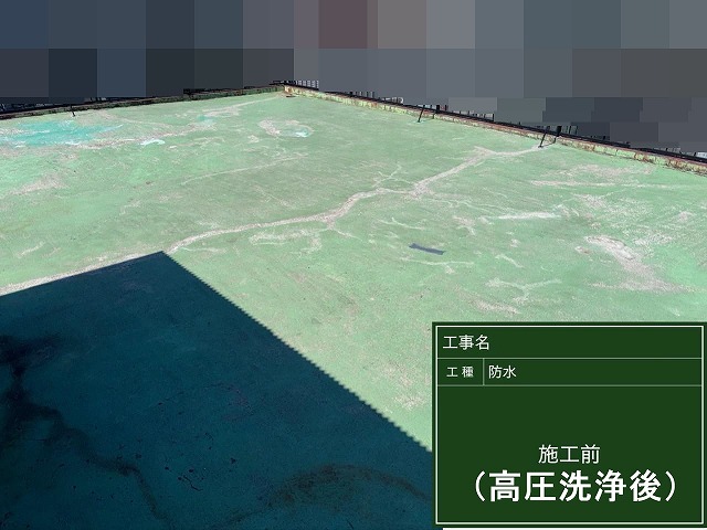 甲府市で高圧洗浄後の屋上防水（ウレタン防水）