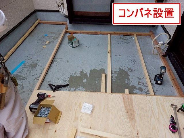笛吹市でベランダ（バルコニー）にコンパネを設置する様子