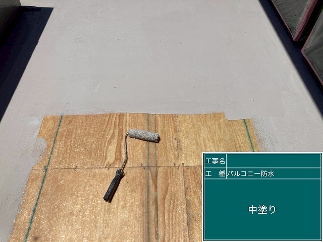 笛吹市でベランダ（バルコニー）のFRP防水工事の際に専用のポリエステル樹脂を塗装する様子