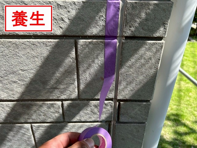 南アルプス市で外壁目地シーリング打ち替え工事前にマスキングテープで養生する様子