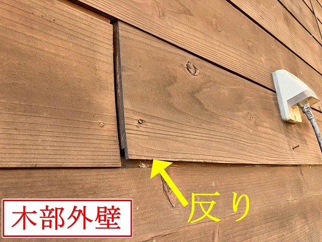 反りが出た木部外壁
