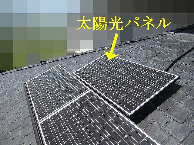 太陽光パネル付き屋根