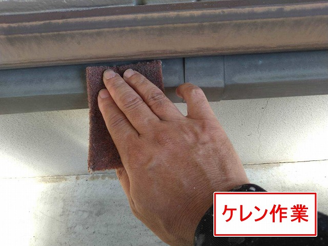甲府市で水切りにケレン作業を行い古い塗膜や錆を落とす様子