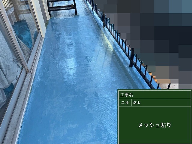 甲府市でベランダ（バルコニー）の防水工事でメッシュ貼りを行う様子（密着工法）