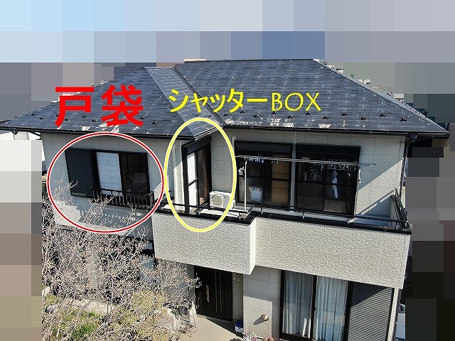 笛吹市で付帯部塗装（シャッターBOX・戸袋）のビフォーアフター