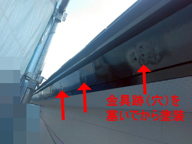 笛吹市で軒樋交換の際、鼻隠し塗装を行う様子