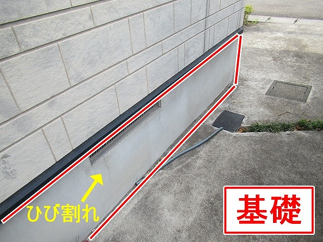 南アルプス市で付帯部（ひび割れた基礎）の調査を行う様子