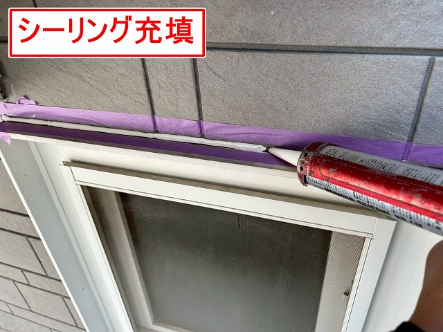 南アルプス市で窓・ドア・換気フードのサッシ廻りにシーリング材充填を行う様子（シーリング増し打ち工事）
