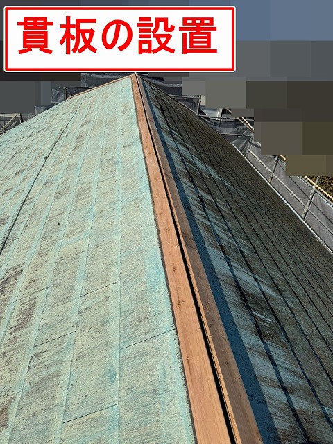 笛吹市で板金交換工事で新しい貫板（木材）を設置する様子
