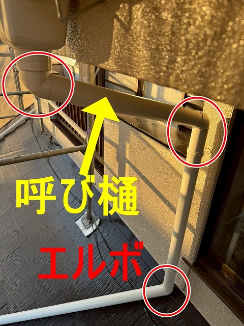 笛吹市で竪樋（雨樋交換）を行う際に、呼び樋・エルボを使用する様子