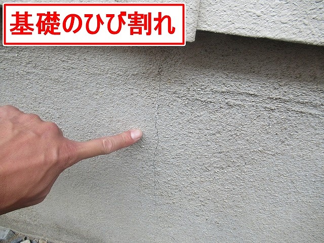 西八代郡市川三郷町で住宅の基礎がひび割れている様子