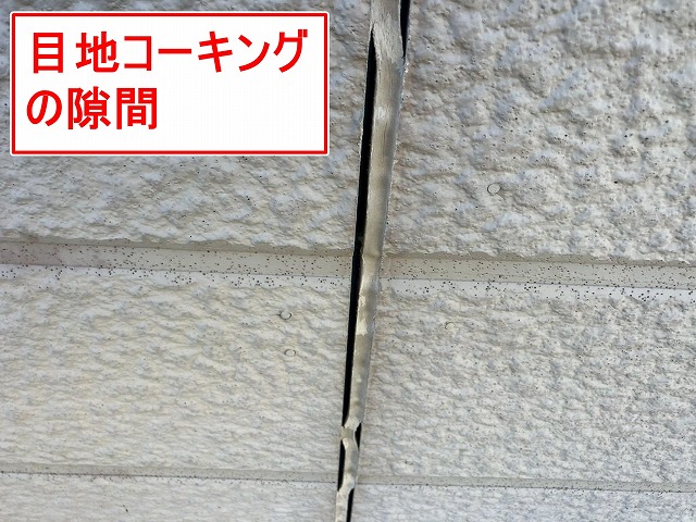 山梨市で横張りのサイディングボード（外壁）の目地コーキングに隙間ができている様子