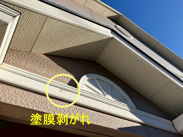 山梨市で付帯部の調査（破風の塗膜剥がれ）