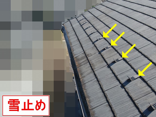 南アルプス市でスレート（コロニアル・カラーベスト）屋根の雪止めが色あせている様子