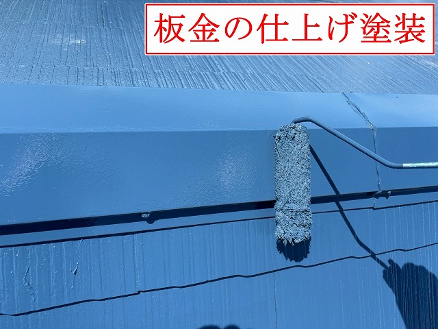 板金の仕上げ塗装