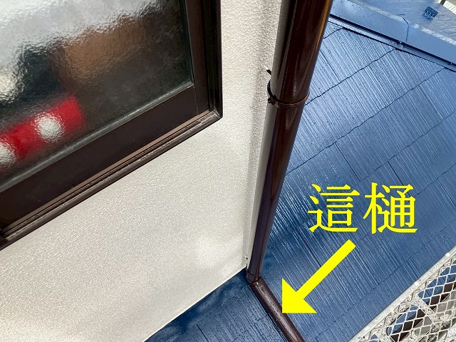 這樋の表面を塗装中