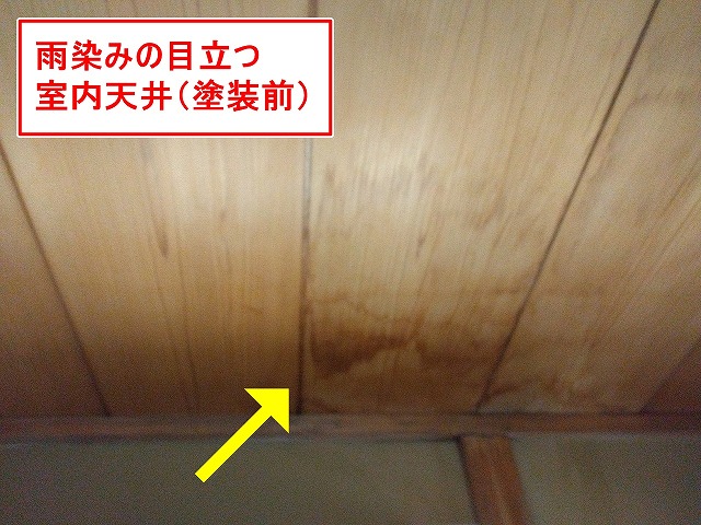 甲府市で木部塗装！軒天・玄関天井や室内の天井・窓枠にも実施し雨染み跡ゼロへ！