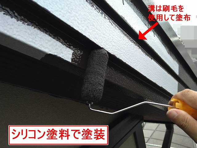 甲府市で破風（はふ）にシリコン塗料を塗布する様子
