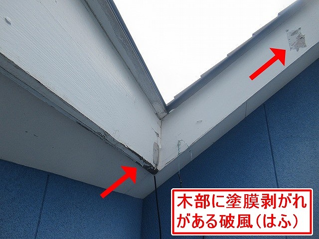 北杜市で木部の塗膜剥がれが目立つ破風
