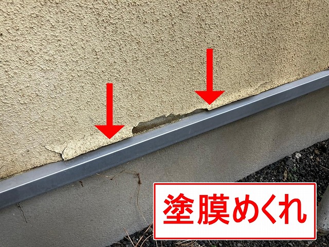 笛吹市で塗膜めくれのあるモルタル外壁