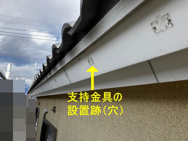 笛吹市で雨樋交換の際に支持金具撤去後、穴が開いている鼻隠し