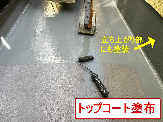 笛吹市でベランダ（バルコニー）の防水面にトップコートを2回塗り重ねる様子