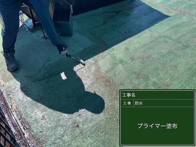 甲府市で屋上防水にプライマーを塗布する様子