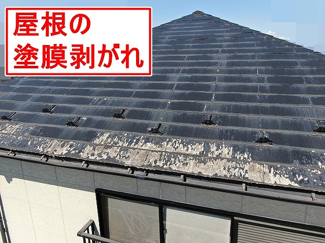 笛吹市でスレート屋根の塗膜がはがれている様子