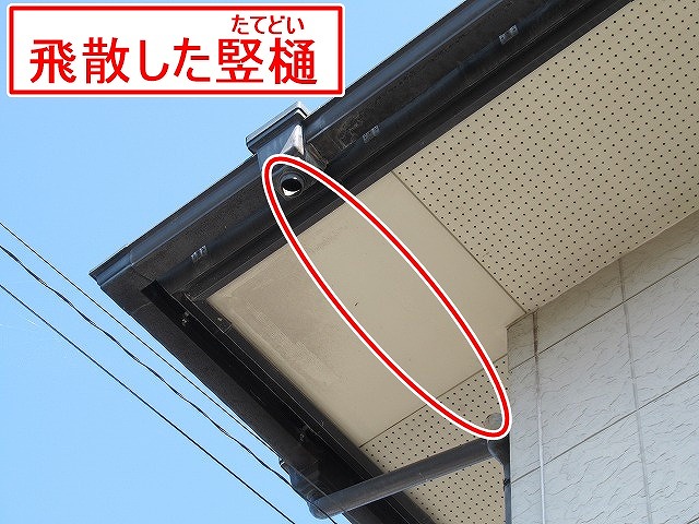 笛吹市で飛散した竪樋（竪樋）