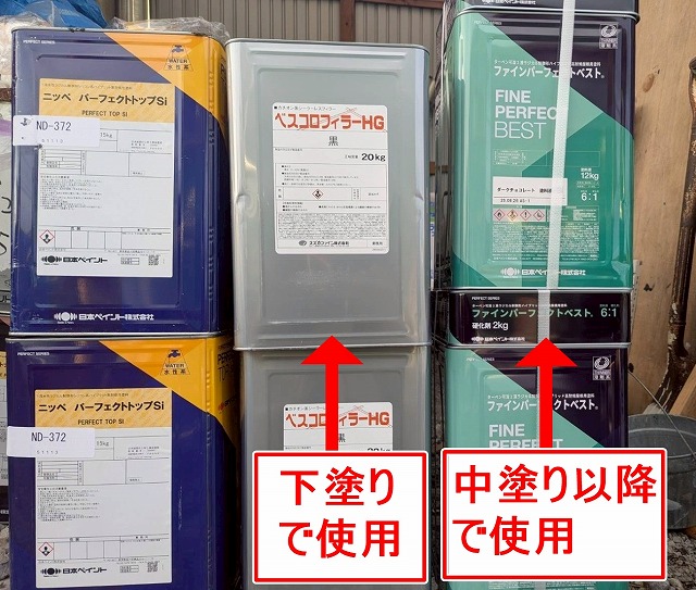 笛吹市でスレート屋根（コロニアル屋根）の塗装で使用した塗料