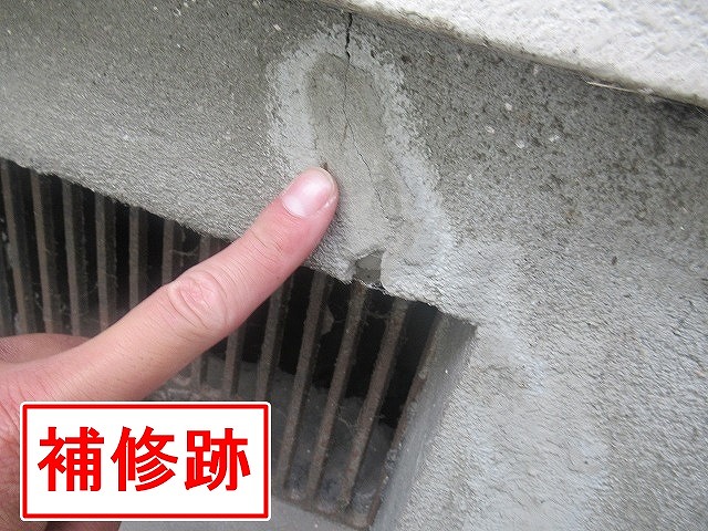 西八代郡市川三郷町で住宅の基礎がひび割れている様子（補修跡）