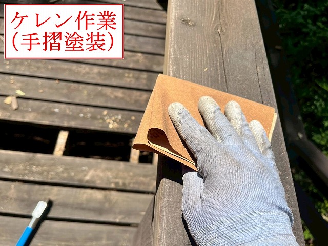 手すりのケレン作業