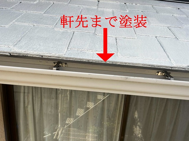 軒先まで塗装した下屋根