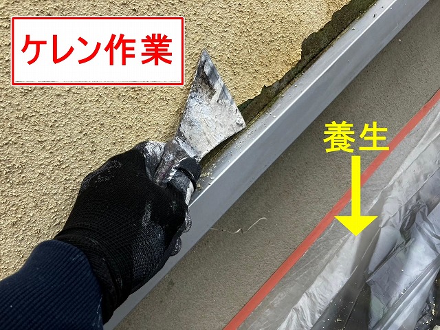 笛吹市で塗膜のめくれたモルタル外壁をケレン作業する様子