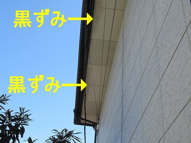笛吹市で穴の開いた軒天（ケイカル板）の周辺が黒ずんでいる様子