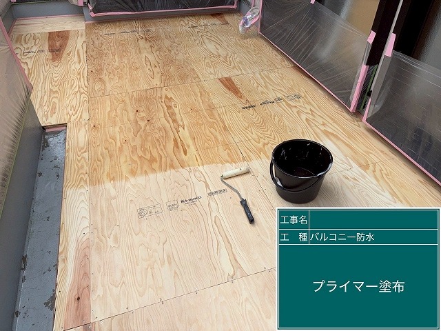 笛吹市でベランダ（バルコニー）にコンパネ設置後、プライマーを塗布する様子