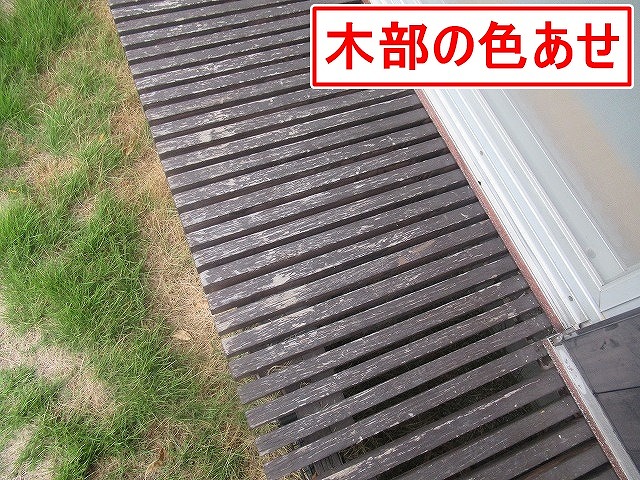 西八代郡市川三郷町で木部（ウッドデッキ・ベランダのすのこ）が色あせている様子